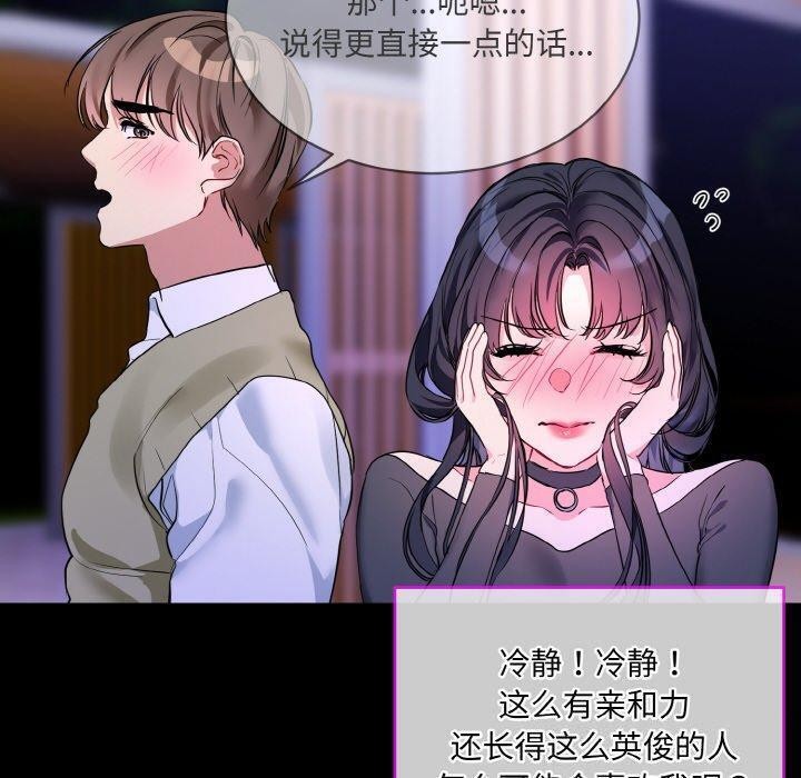 撕开冰山女神的面具第19話