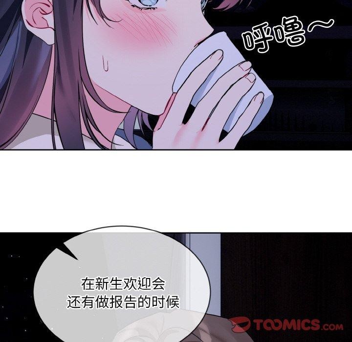 撕开冰山女神的面具第19話