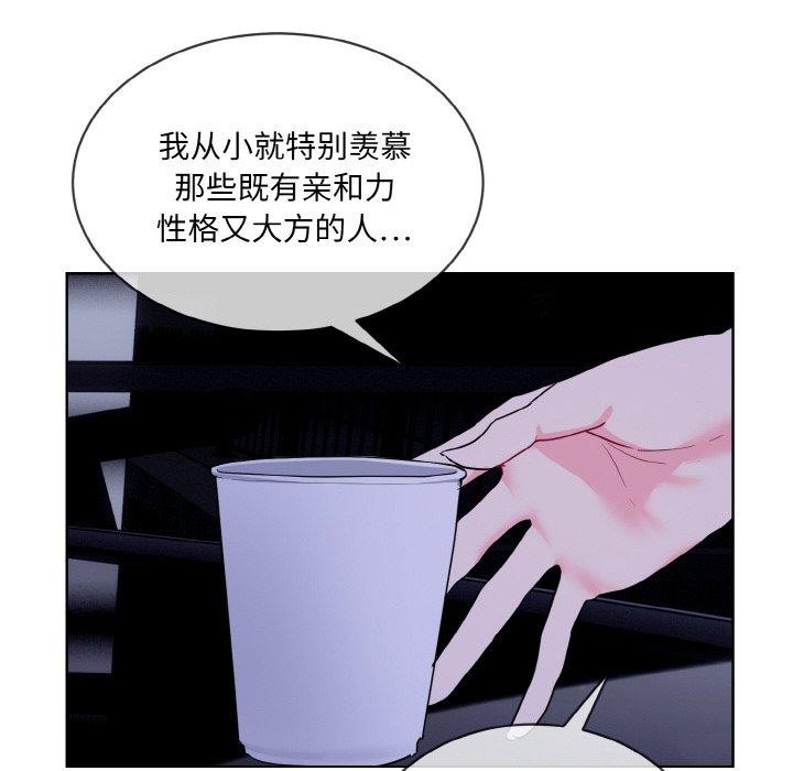 撕开冰山女神的面具第19話