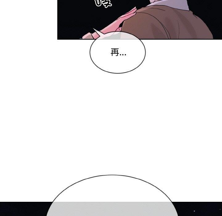 撕开冰山女神的面具第19話