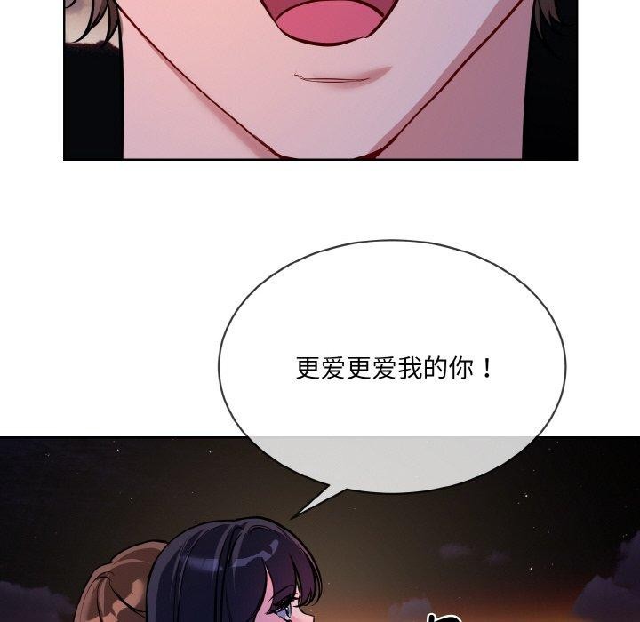 撕开冰山女神的面具第19話