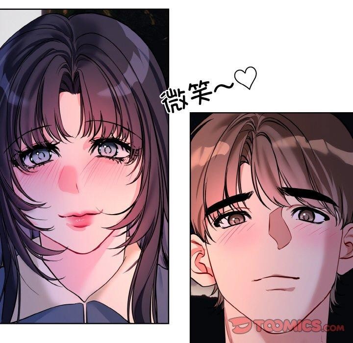 撕开冰山女神的面具第19話