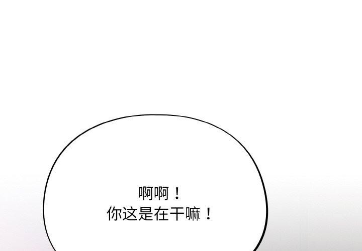 傻瓜病毒第15話