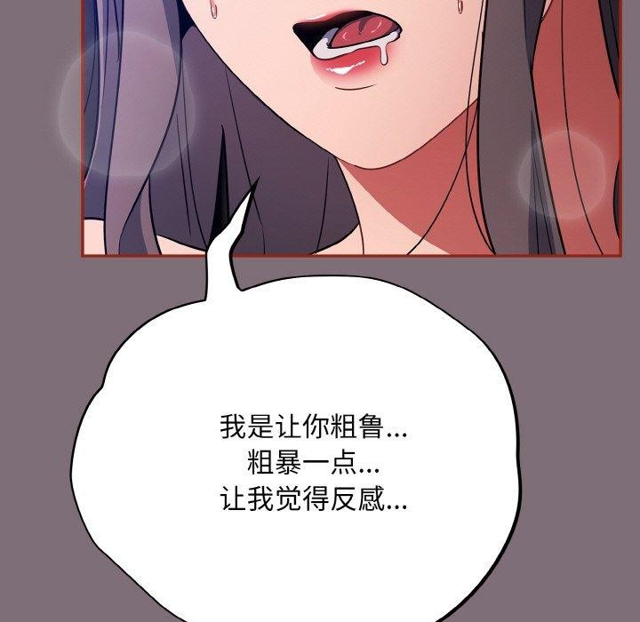 傻瓜病毒第15話