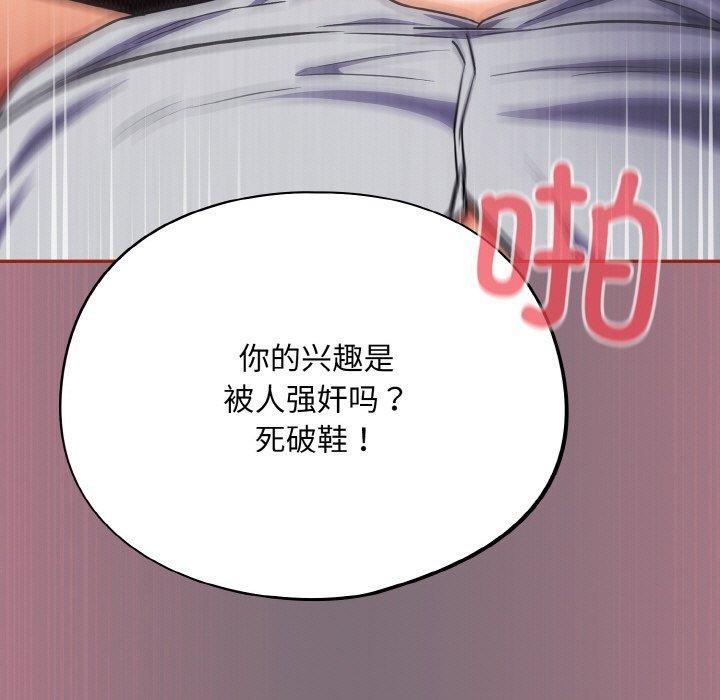 傻瓜病毒第15話