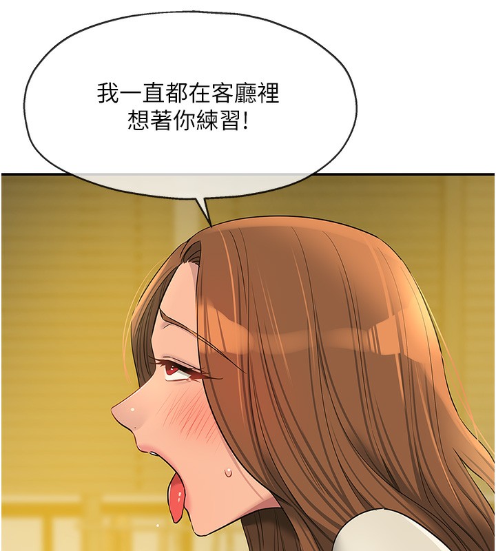 洞洞杂货店第123話-你是要射到民國幾年?!