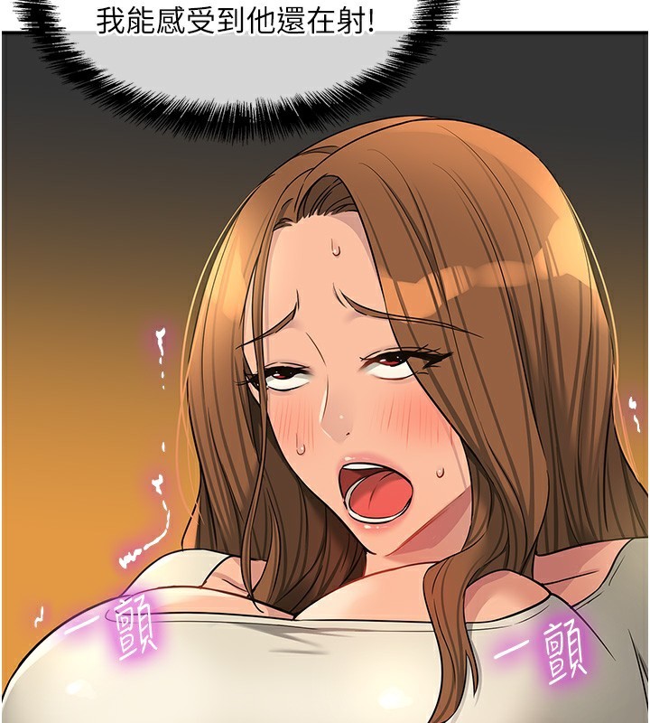 洞洞杂货店第123話-你是要射到民國幾年?!