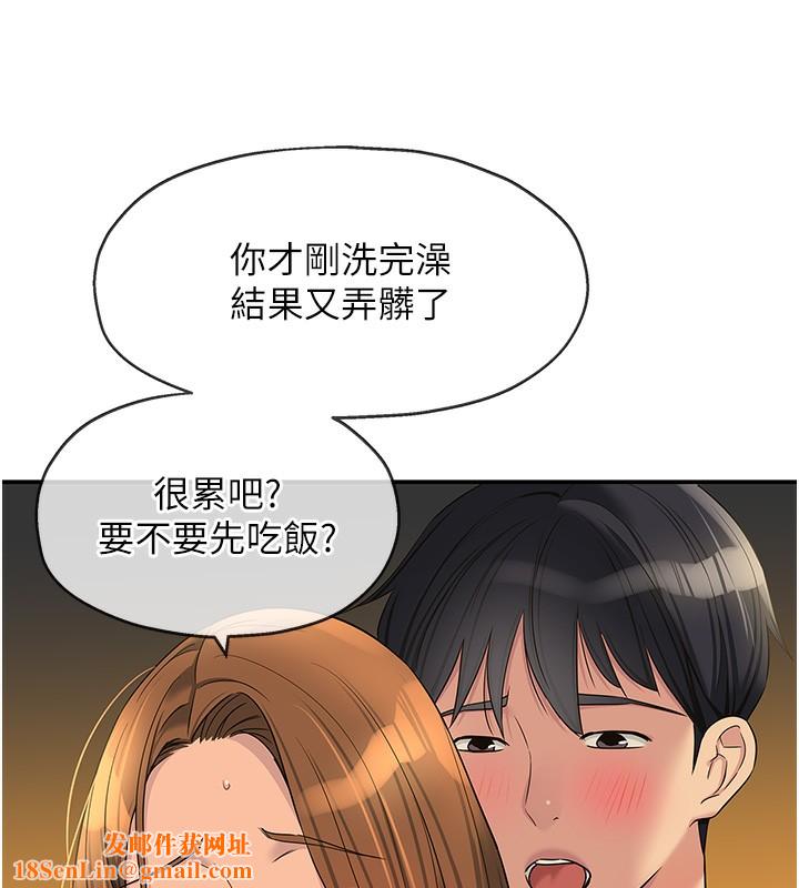 洞洞杂货店第123話-你是要射到民國幾年?!