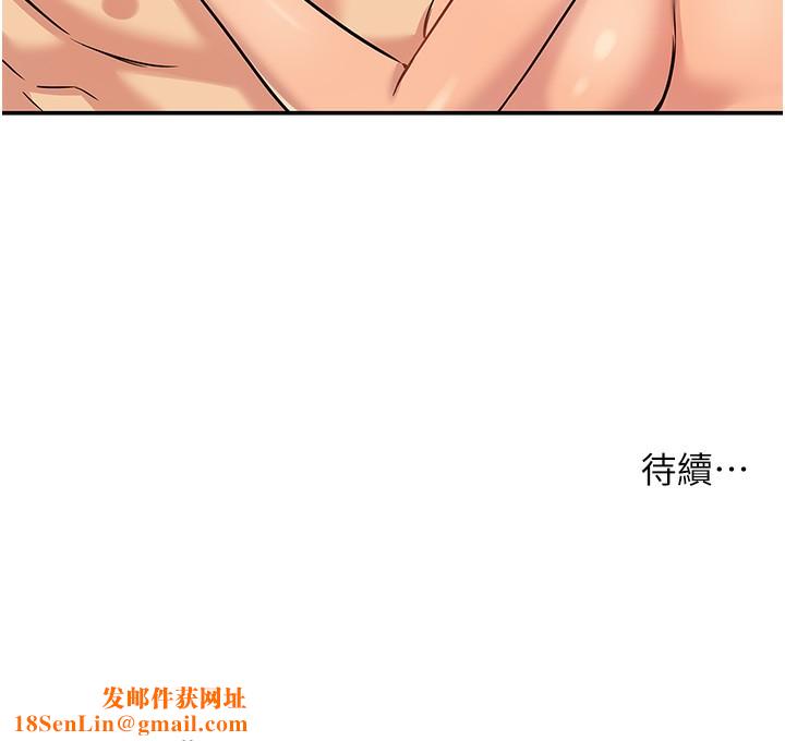 洞洞杂货店第123話-你是要射到民國幾年?!