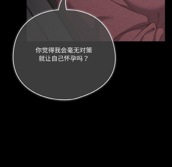 天降美差第45話