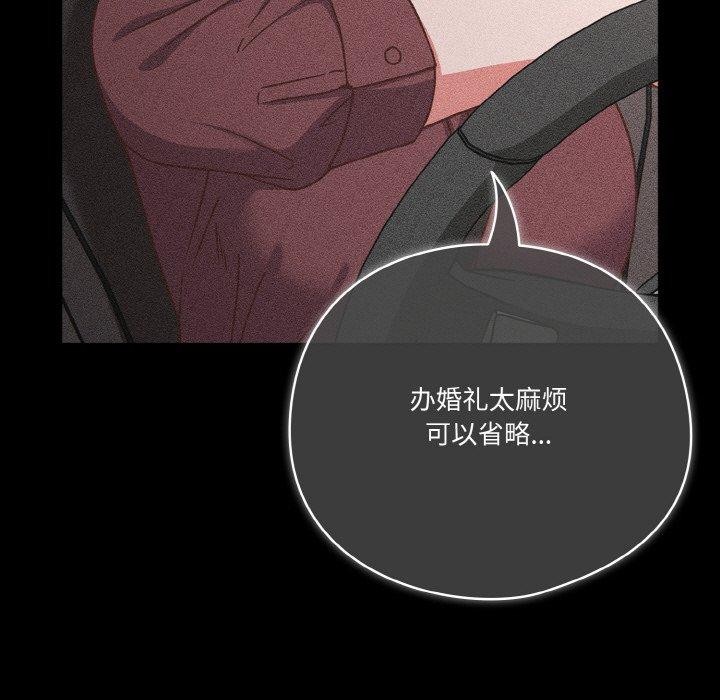 天降美差第45話