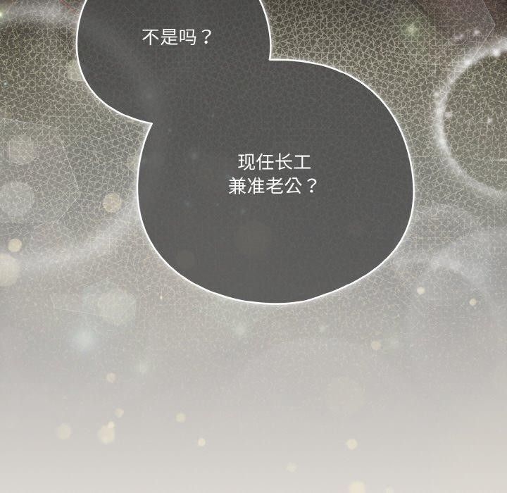 天降美差第45話