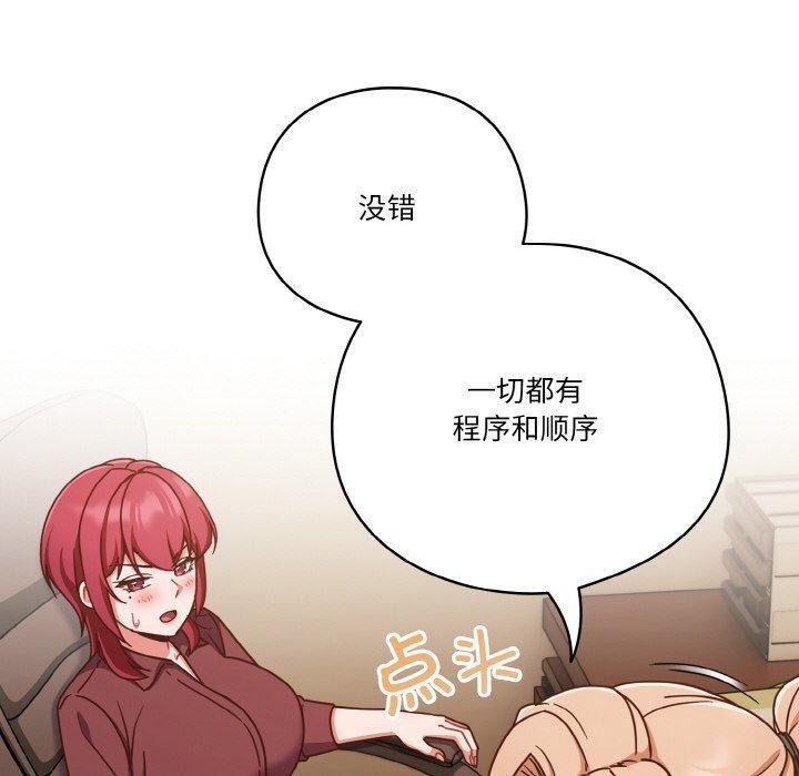 天降美差第45話