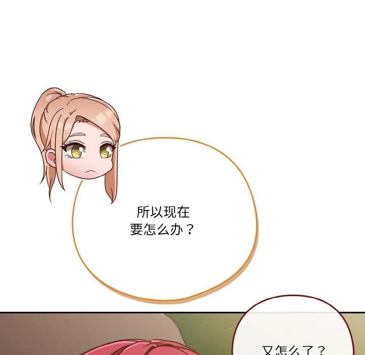 天降美差第45話