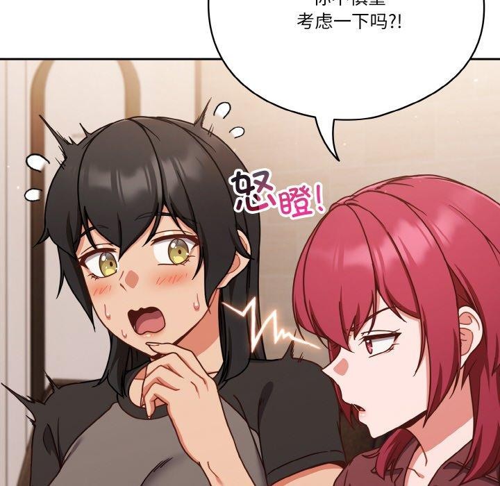 天降美差第45話