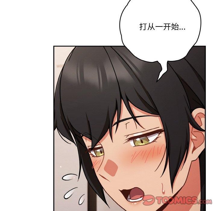 天降美差第45話