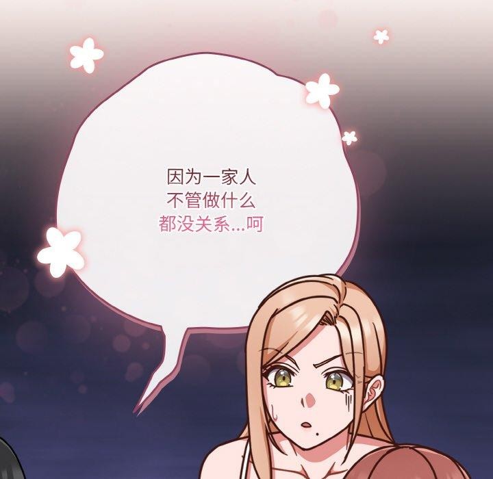 天降美差第45話