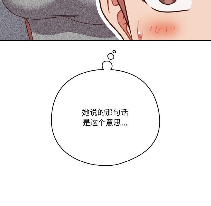 天降美差第45話