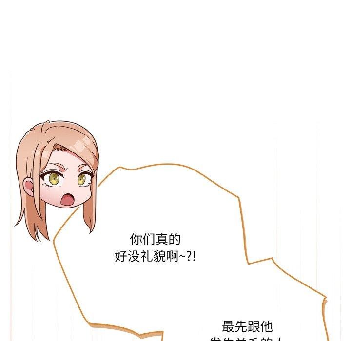 天降美差第45話