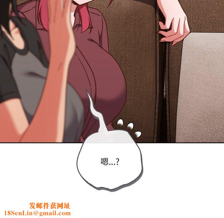 天降美差第45話