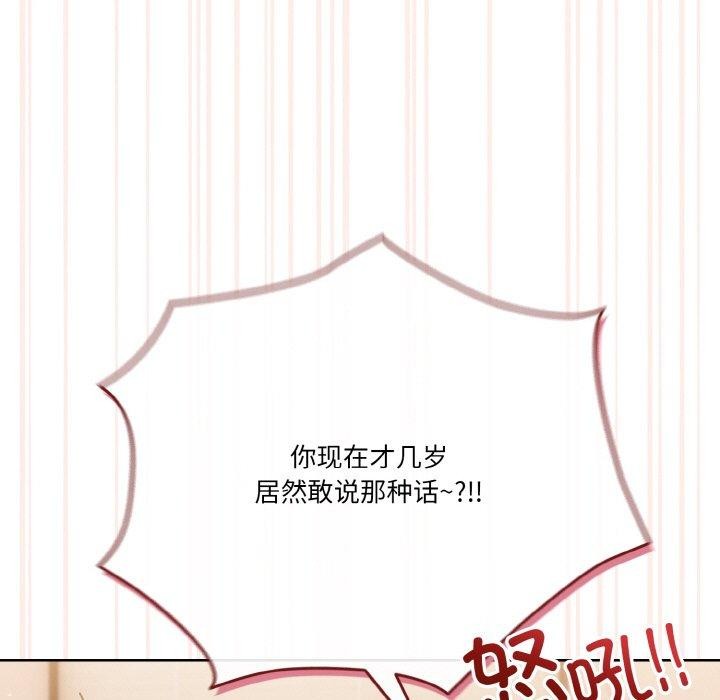 天降美差第45話