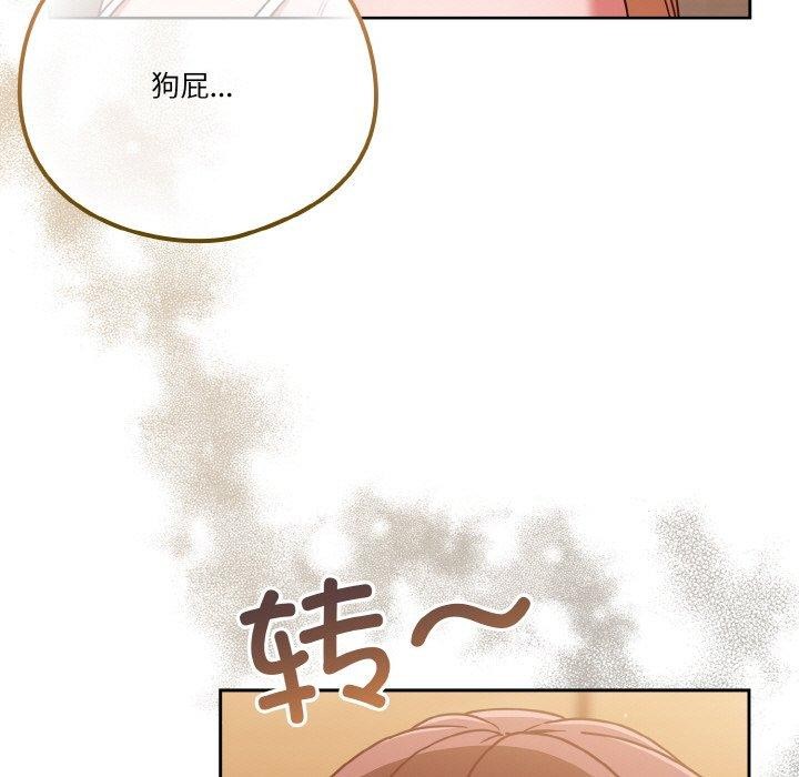 天降美差第45話