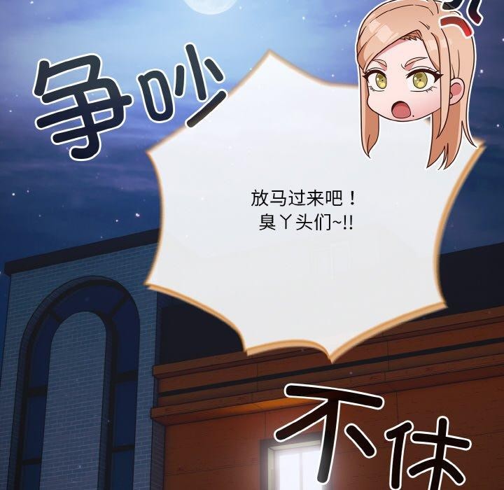 天降美差第45話