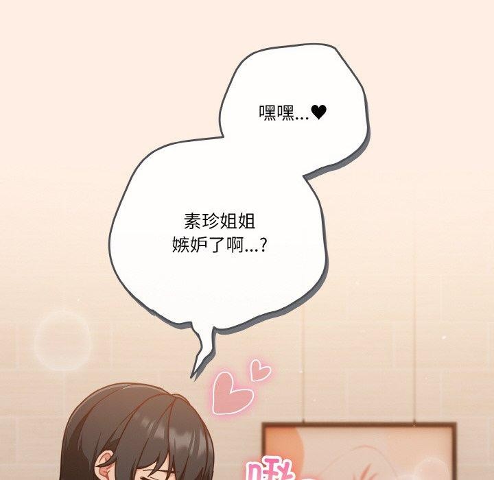 天降美差第45話