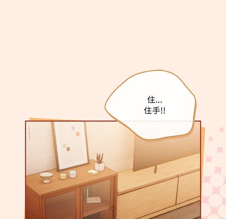 天降美差第45話