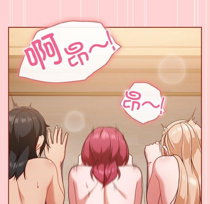 天降美差第45話