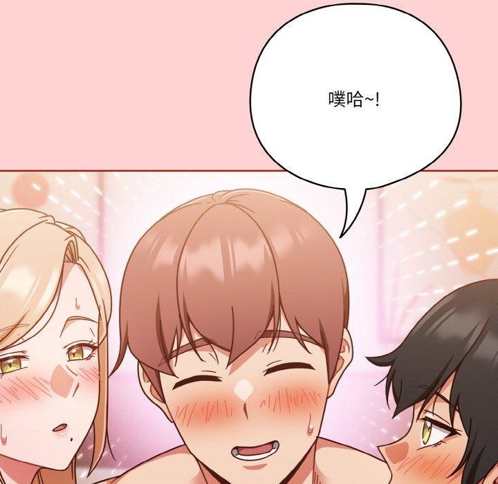 天降美差第45話