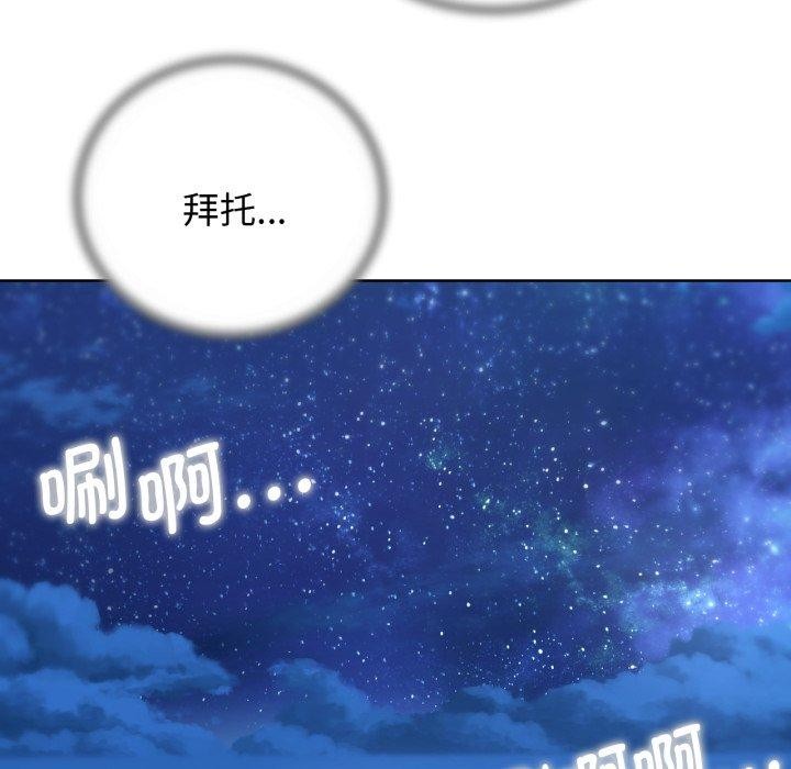 危险同学会第61話