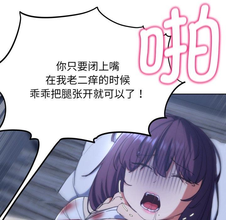 危险同学会第61話