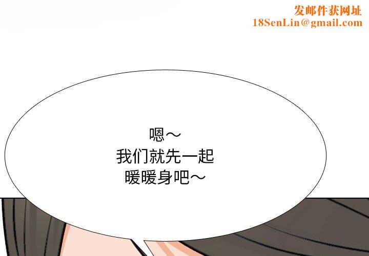 同事换换爱第210話