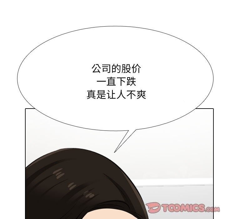 同事换换爱第210話