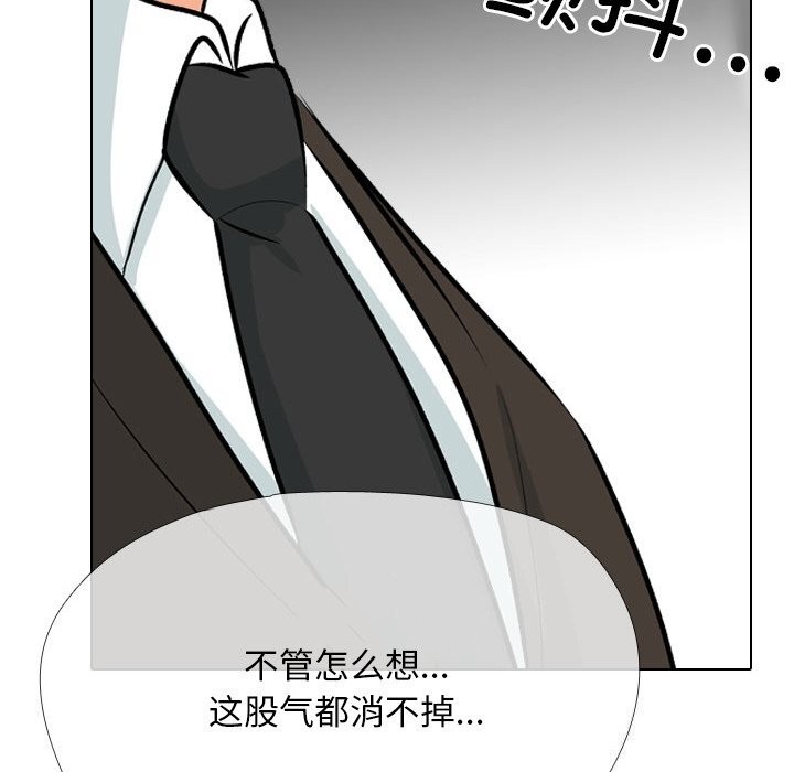 同事换换爱第210話