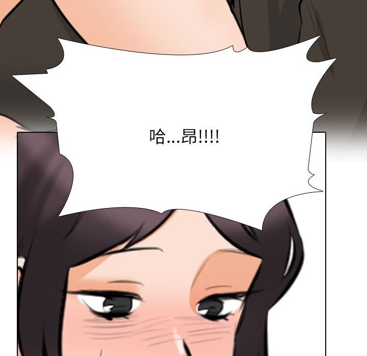 同事换换爱第210話