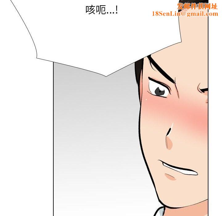 同事换换爱第210話