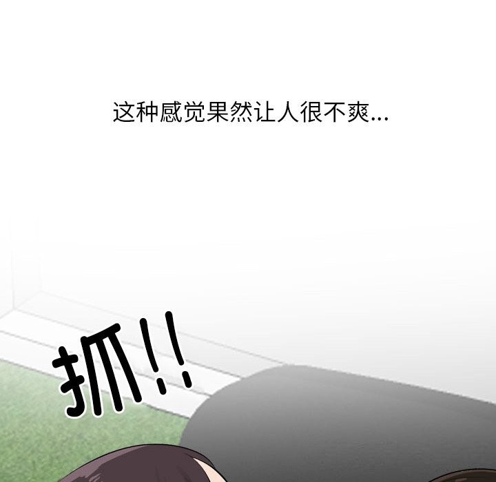 同事换换爱第210話