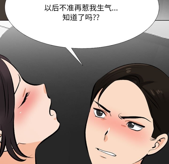 同事换换爱第210話