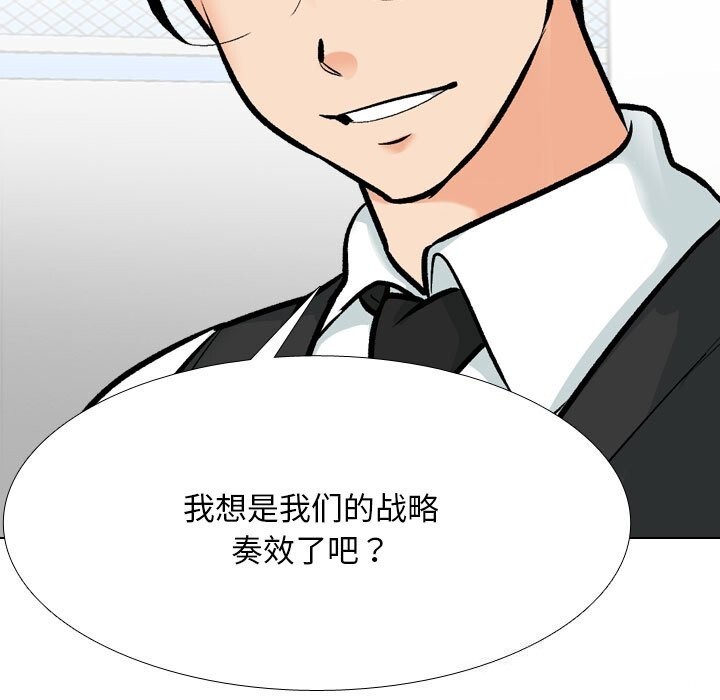 同事换换爱第210話