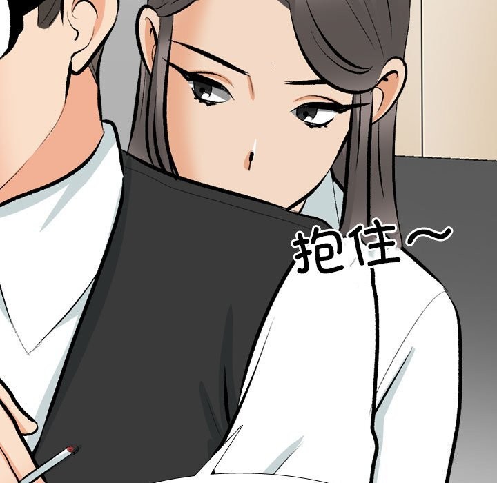 同事换换爱第210話