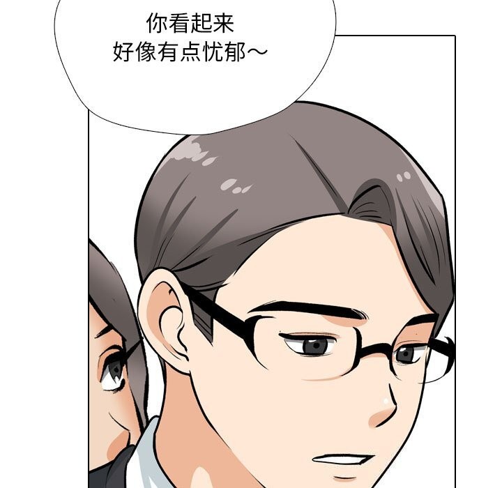 同事换换爱第210話