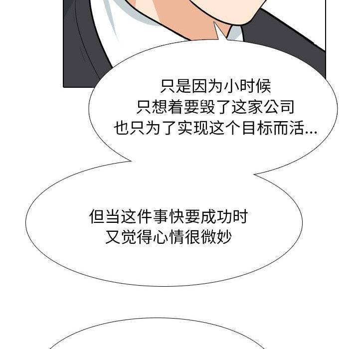 同事换换爱第210話