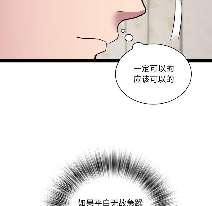 RE:23岁第38話