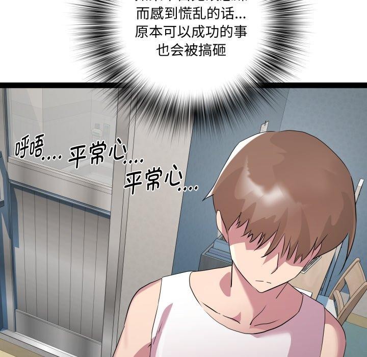 RE:23岁第38話