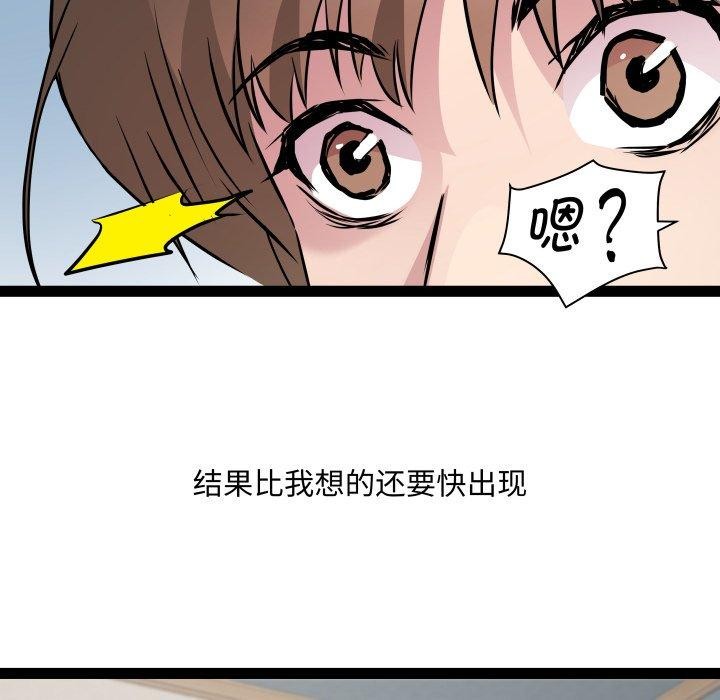 RE:23岁第38話