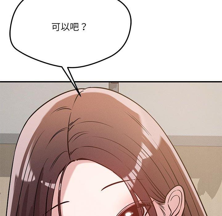 恋人未满第42話