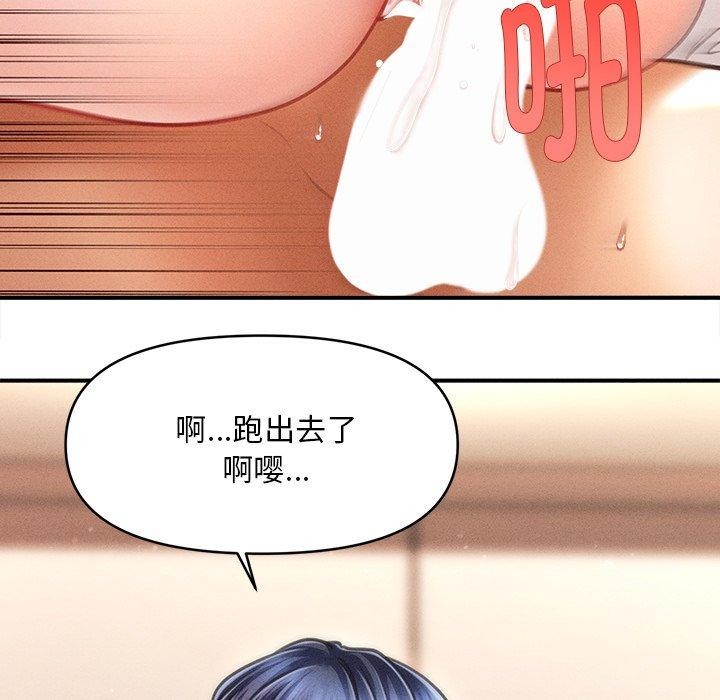 会长家的小儿子第9話