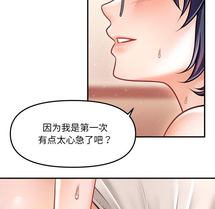 会长家的小儿子第9話